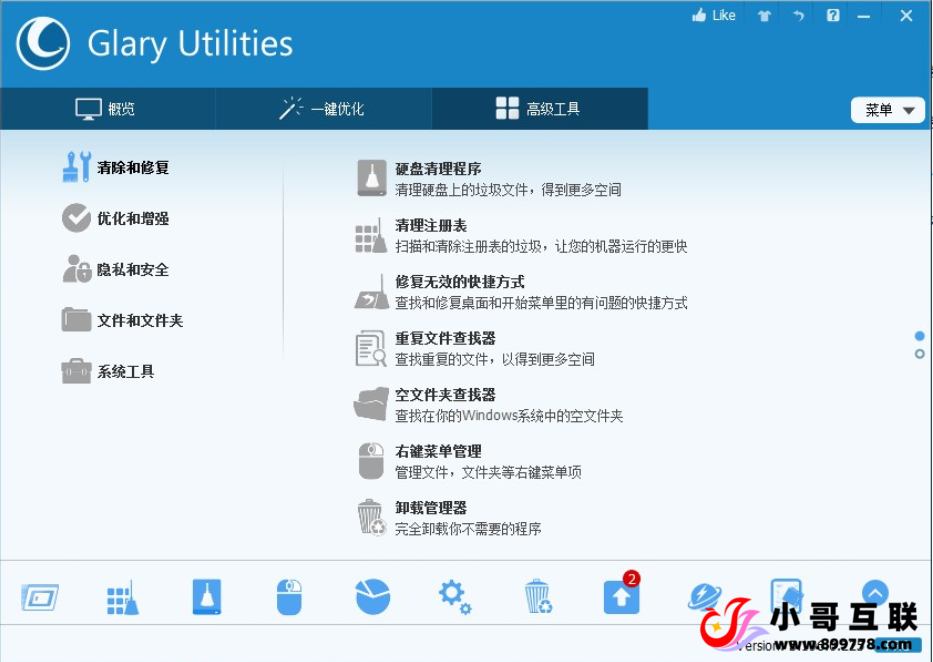 图片[2]-欢迎各位,本站专注于收集分享各种最新资源、技术教程、绿色软件、还有来自全网的网站模板、网站源码分享以及各种去广告软件下载Glary Utilities Pro是一款一站式电脑优化工具