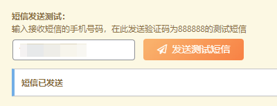 图片[4]-子比主题添加阿里云短信认证服务后报错无权限解决方法-芝士无限