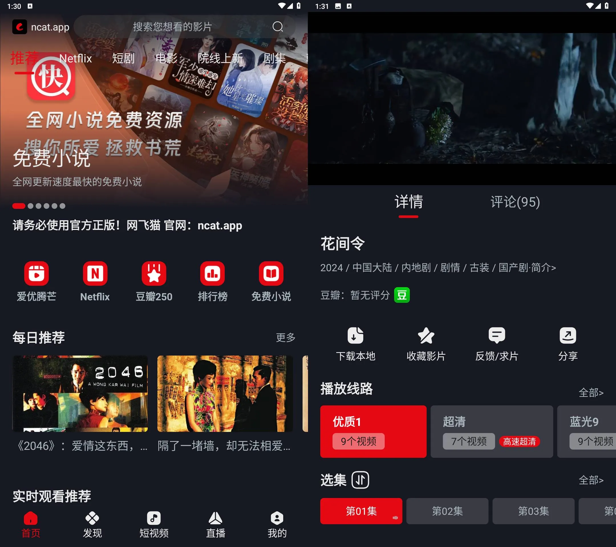 Android 网飞猫影视 v3.3.9无广告纯净版-欢迎各位,本站专注于收集分享各种最新资源、技术教程、绿色软件、还有来自全网的网站模板、网站源码分享以及各种去广告软件下载小哥互联