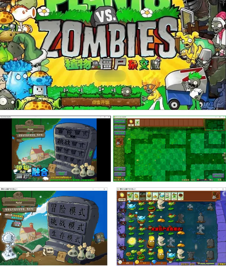 图片[1]-植物大战僵尸杂交版 v3.13.2「v0.10.5 杂交重制版」/附v3.0.1 融合版迷雾