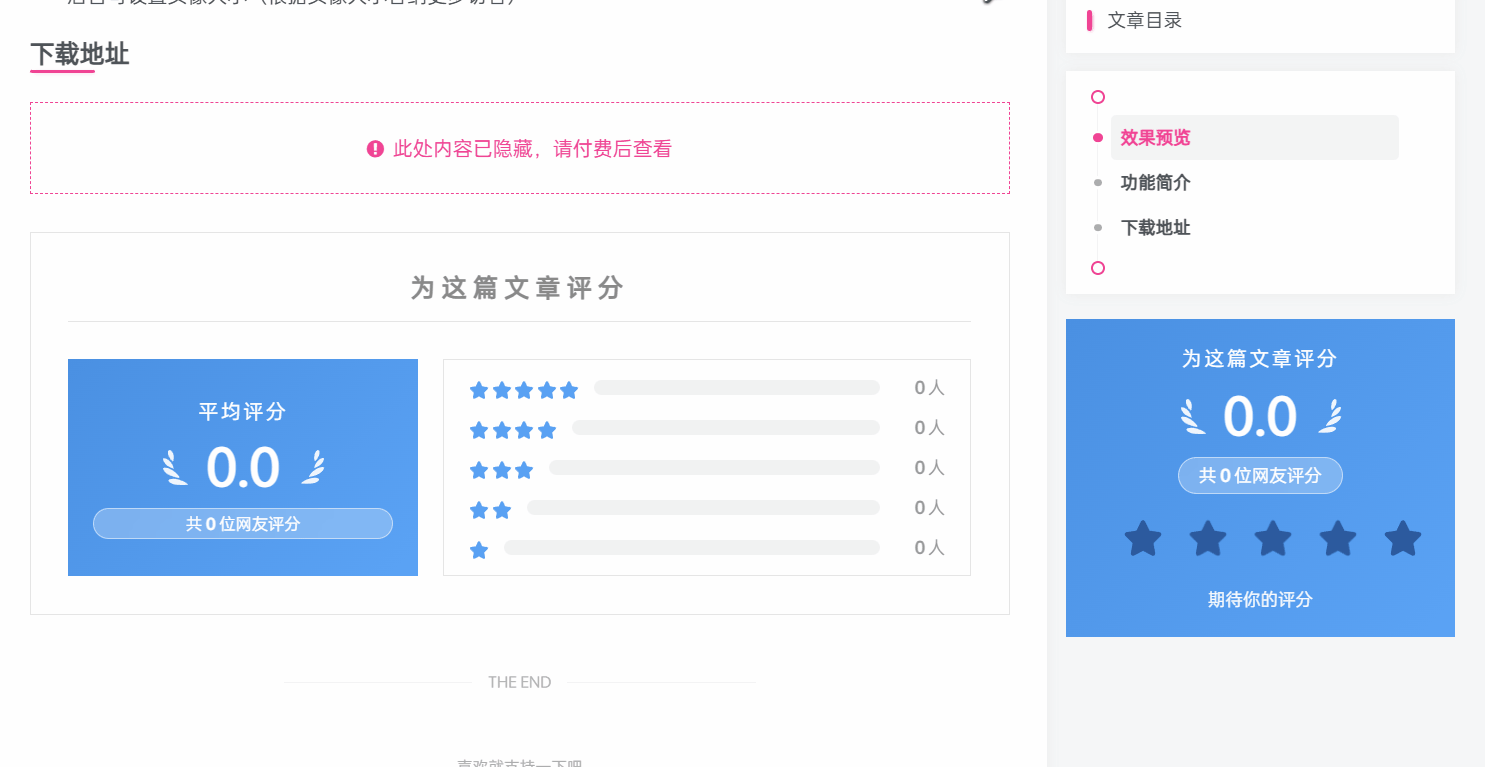 图片[1]-子比主题评分插件-zibll美化交流分享社区-zibll子比主题-WordPress主题模板-zibll子比主题