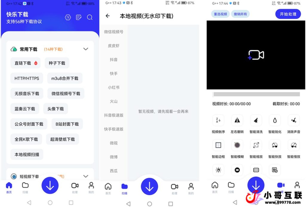 图片[1]-欢迎各位,本站专注于收集分享各种最新资源、技术教程、绿色软件、还有来自全网的网站模板、网站源码分享以及各种去广告软件下载快乐下载手机版是一款高效纯净的下载神器