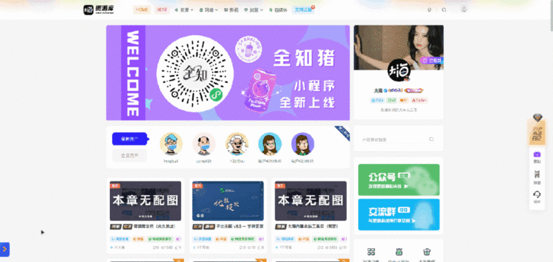 子比 Dock 栏插件（二开）带后台-欢迎各位,本站专注于收集分享各种最新资源、技术教程、绿色软件、还有来自全网的网站模板、网站源码分享以及各种去广告软件下载小哥互联