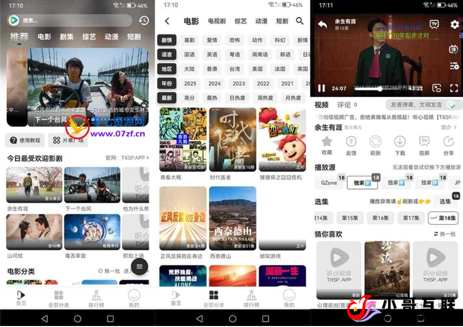图片[1]-欢迎各位,本站专注于收集分享各种最新资源、技术教程、绿色软件、还有来自全网的网站模板、网站源码分享以及各种去广告软件下载听心视频 v2.7.1 去广告版