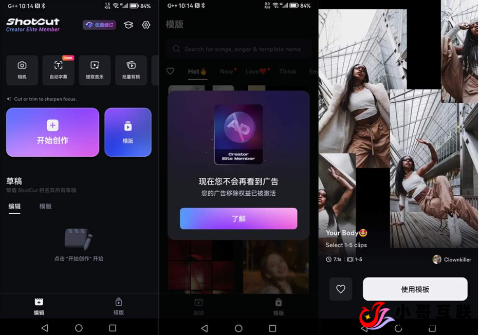 图片[1]-欢迎各位,本站专注于收集分享各种最新资源、技术教程、绿色软件、还有来自全网的网站模板、网站源码分享以及各种去广告软件下载ShotCut高级版是一款媲美剪映的专业视频剪辑工具
