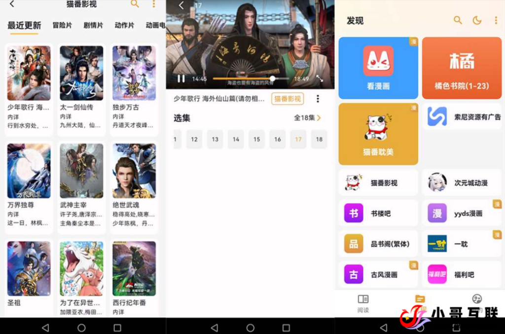 图片[1]-欢迎各位,本站专注于收集分享各种最新资源、技术教程、绿色软件、还有来自全网的网站模板、网站源码分享以及各种去广告软件下载猫番阅读绿色版是一款提供大量图书资源的阅读软件