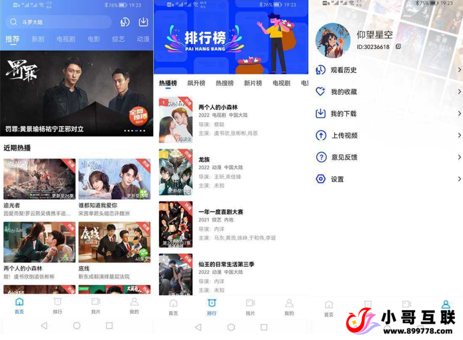 图片[1]-欢迎各位,本站专注于收集分享各种最新资源、技术教程、绿色软件、还有来自全网的网站模板、网站源码分享以及各种去广告软件下载火焰视频 v4.1.0 去广告纯净版