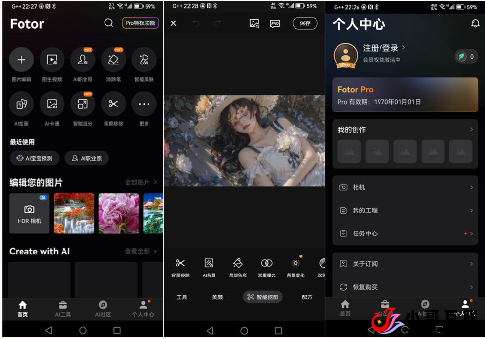 图片[1]-欢迎各位,本站专注于收集分享各种最新资源、技术教程、绿色软件、还有来自全网的网站模板、网站源码分享以及各种去广告软件下载Fotor专业版是一款轻量级图像处理神器，被BBC誉为轻便版Photoshop