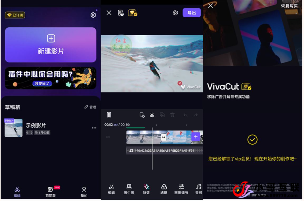 图片[1]-欢迎各位,本站专注于收集分享各种最新资源、技术教程、绿色软件、还有来自全网的网站模板、网站源码分享以及各种去广告软件下载VivaCut高级版是小哥互联推荐的手机视频编辑工具