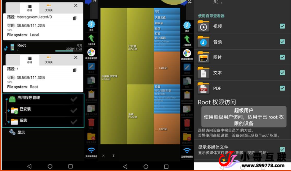 图片[1]-欢迎各位,本站专注于收集分享各种最新资源、技术教程、绿色软件、还有来自全网的网站模板、网站源码分享以及各种去广告软件下载X-plore文件管理器汉化版是一款功能强大的安卓文件管理工具