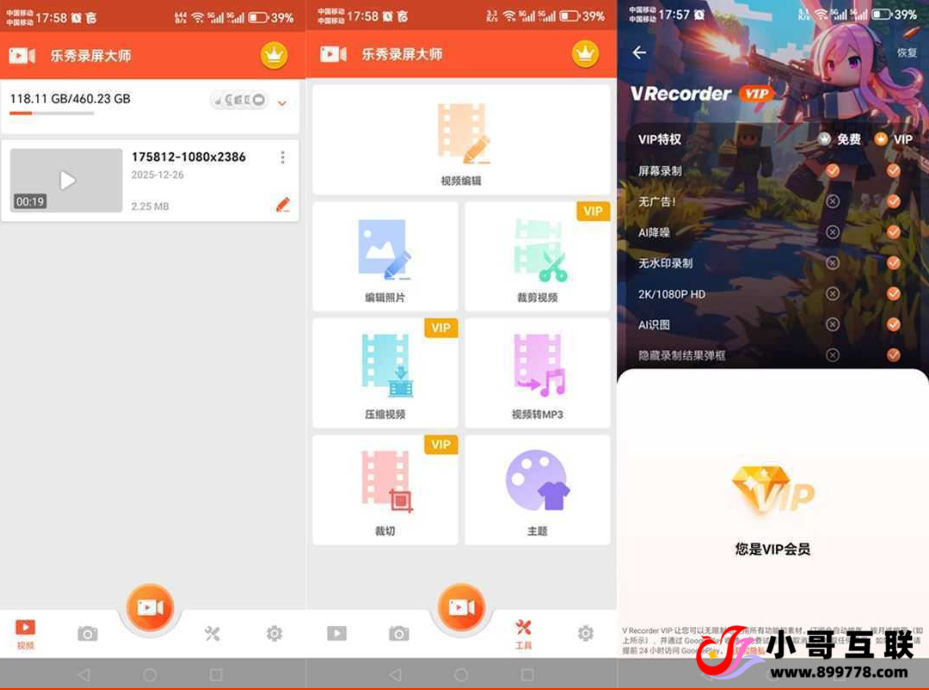 图片[1]-欢迎各位,本站专注于收集分享各种最新资源、技术教程、绿色软件、还有来自全网的网站模板、网站源码分享以及各种去广告软件下载乐秀录屏大师 v8.2.2.0 会员解锁版｜安卓超清录屏神器-欢迎各位,本站专注于收集分享各种最新资源、技术教程、绿色软件、还有来自全网的网站模板、网站源码分享以及各种去广告软件下载小哥互联