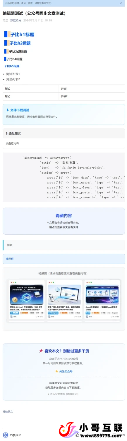 20260220103347905-image-199