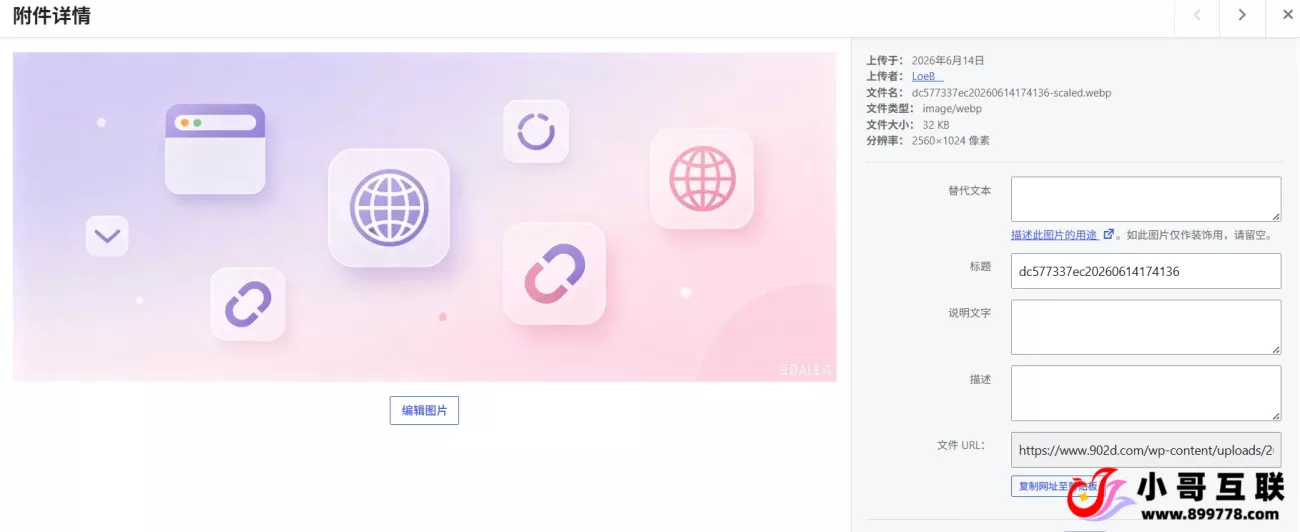 20260614182847622-素材1